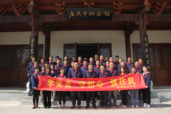 公司機(jī)關(guān)、工程服務(wù)黨支部開展主題黨日活動