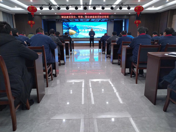 公司開展安全、環(huán)保、職業(yè)衛(wèi)生知識(shí)培訓(xùn)
