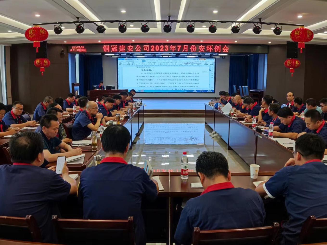 公司召開(kāi)7月份安環(huán)、職業(yè)衛(wèi)生工作會(huì)議
